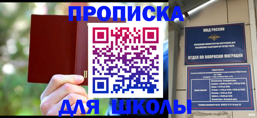 временная регистрация законно в Донецке